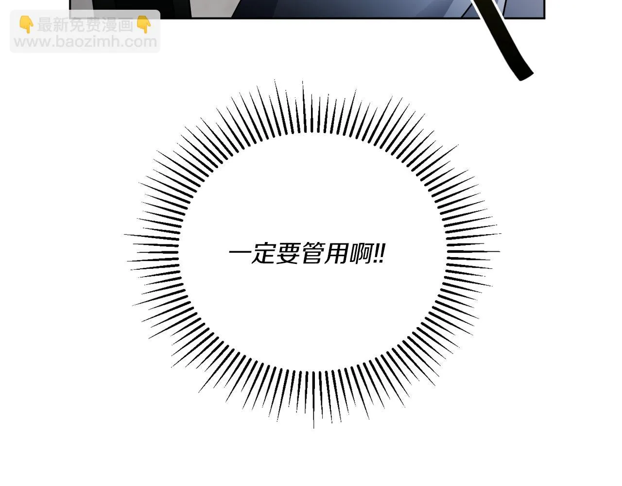 第68话 小看人类了 第41页