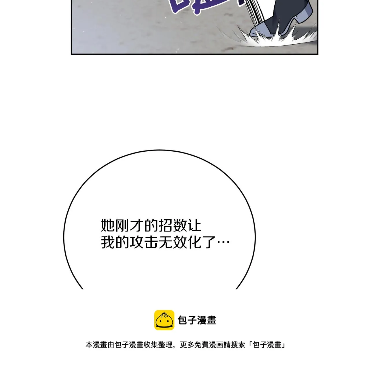第68话 小看人类了 第50页