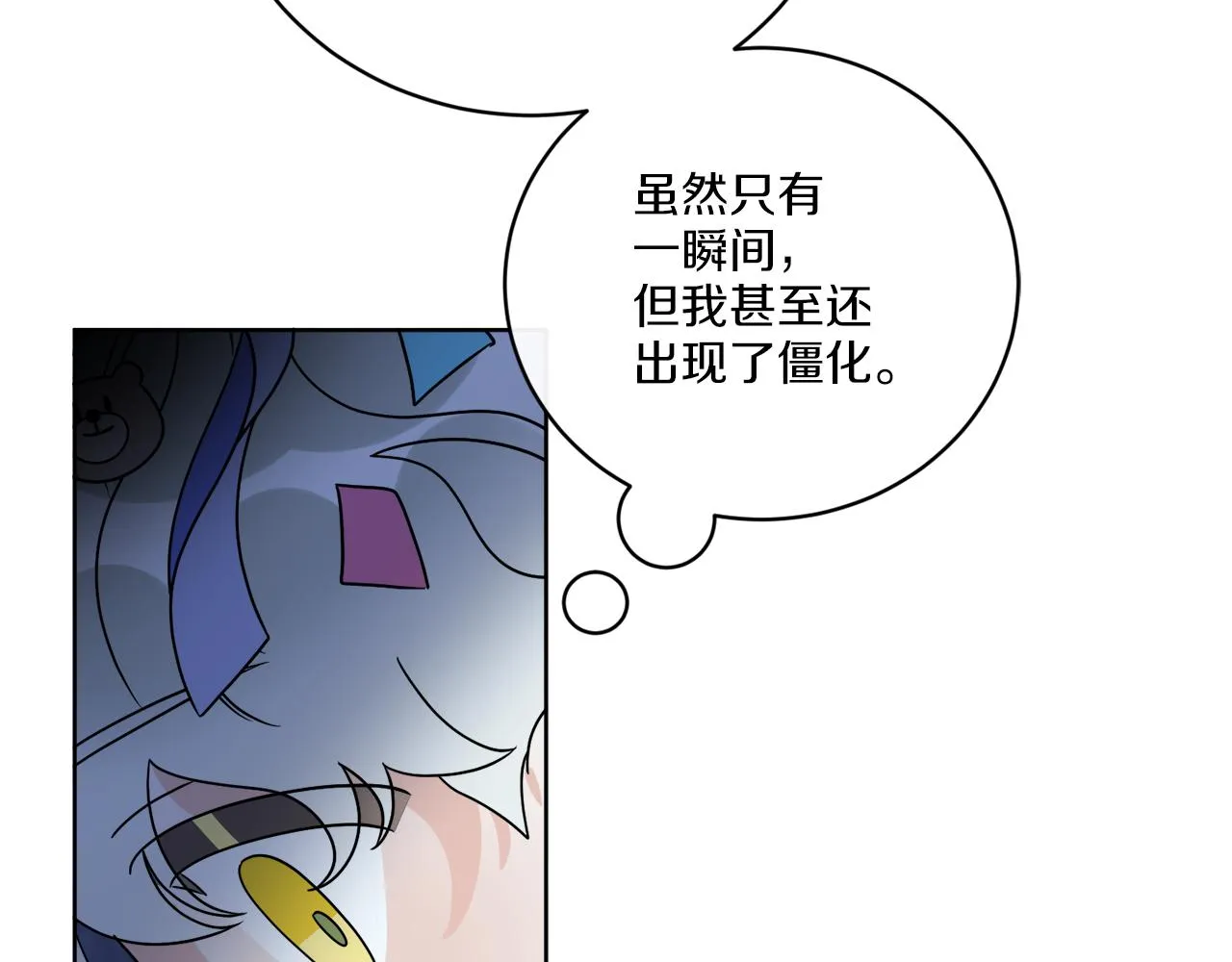 第68话 小看人类了 第51页