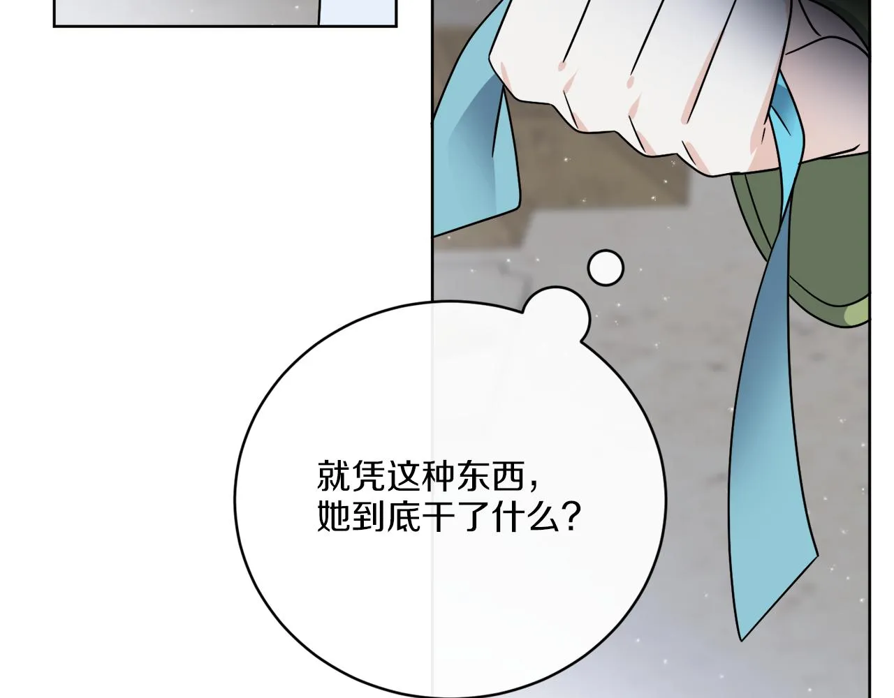 第68话 小看人类了 第53页