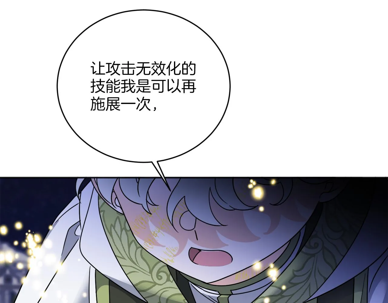 第68话 小看人类了 第55页