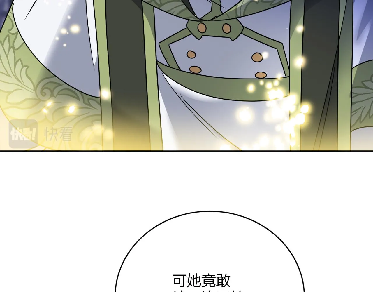 第68话 小看人类了 第56页