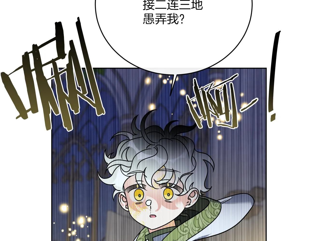第68话 小看人类了 第57页