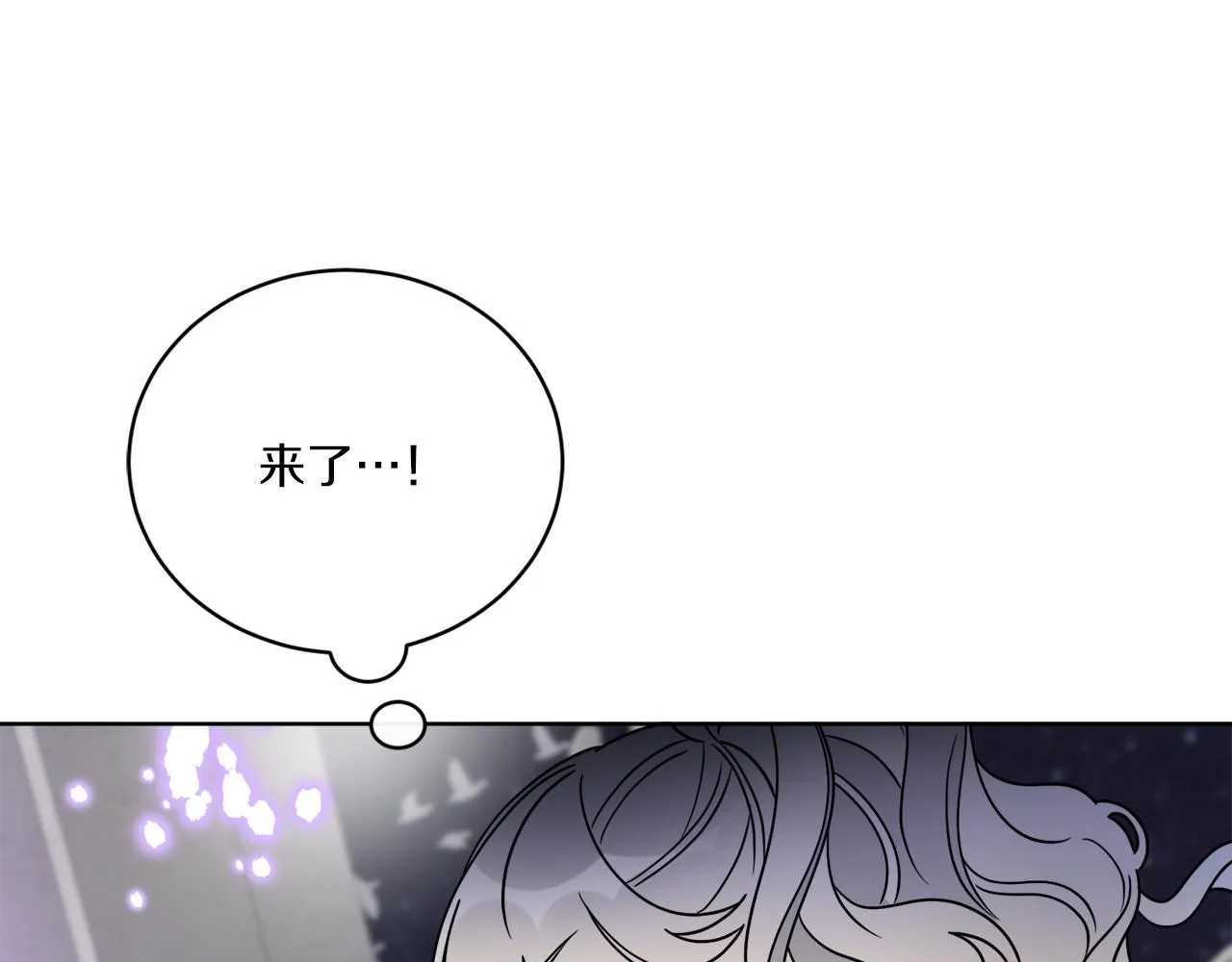 第68话 小看人类了 第59页