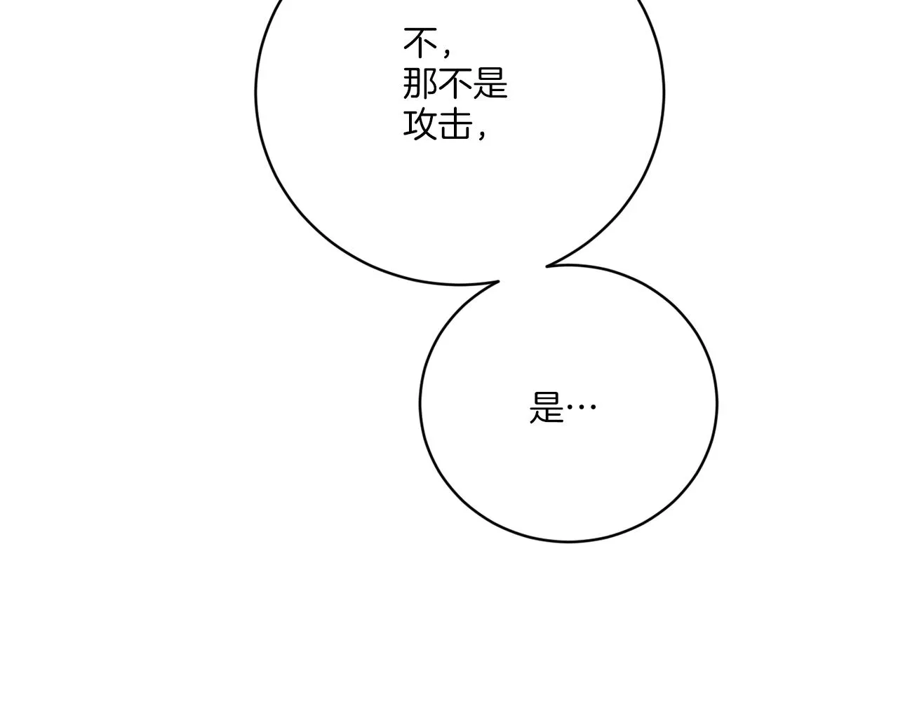 第68话 小看人类了 第67页