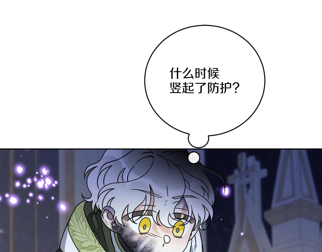 第68话 小看人类了 第82页