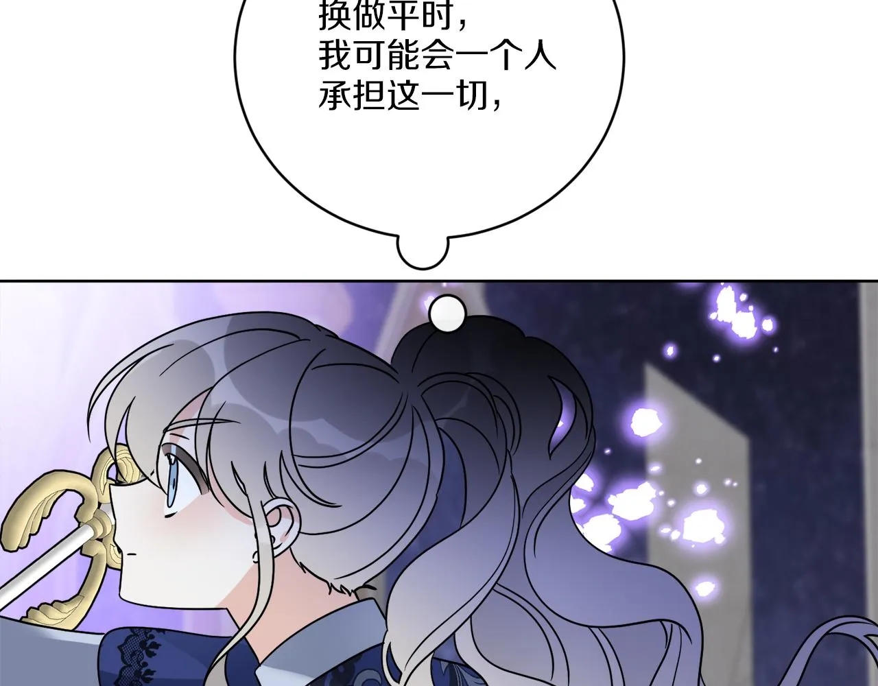 第68话 小看人类了 第87页