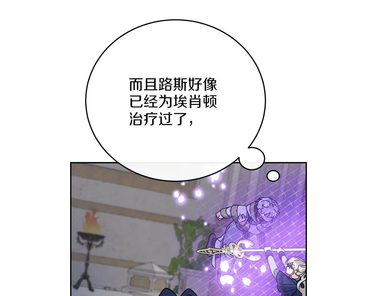 第68话 小看人类了 第90页