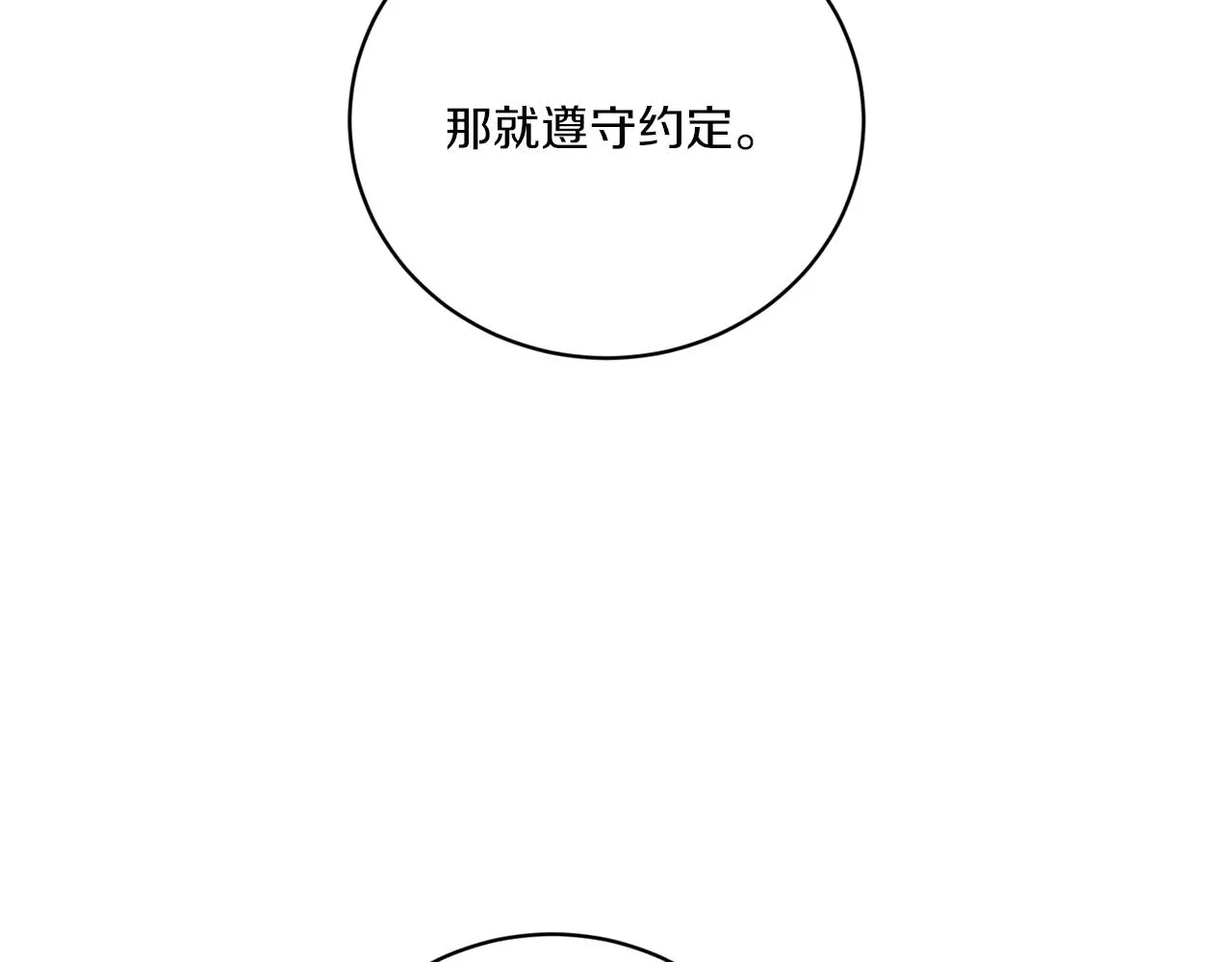 第68话 小看人类了 第92页
