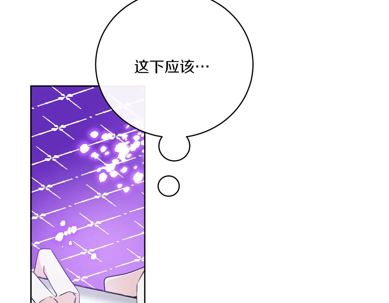 第68话 小看人类了 第93页