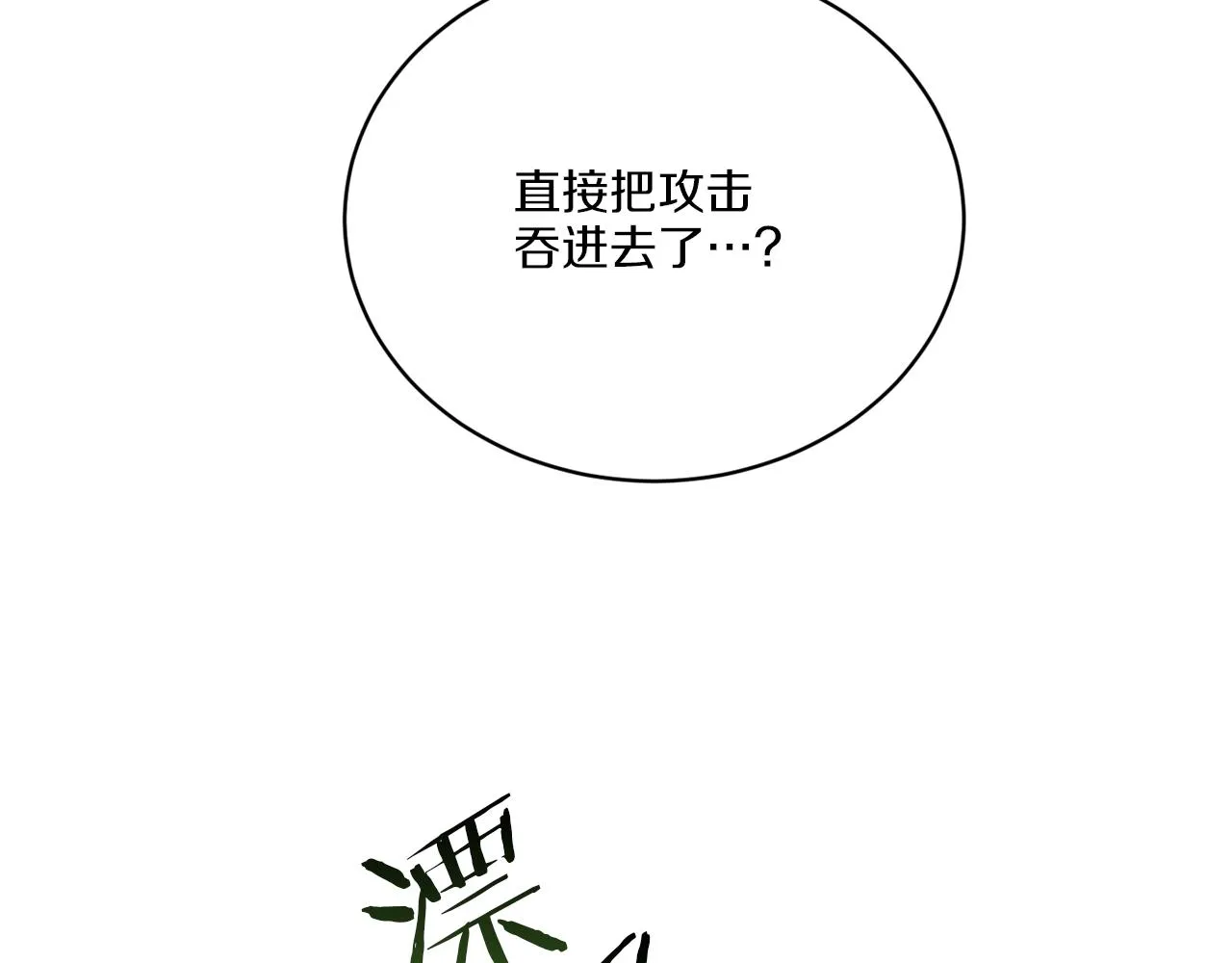 第68话 小看人类了 第113页
