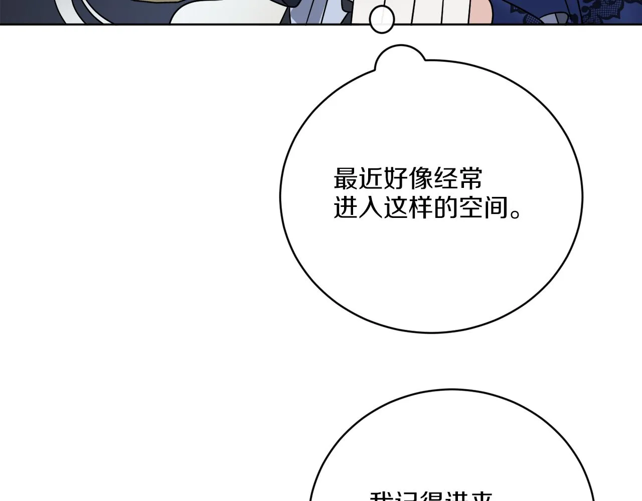第68话 小看人类了 第125页