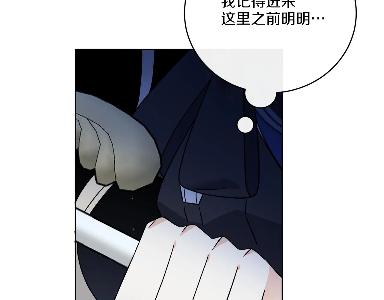 第68话 小看人类了 第126页