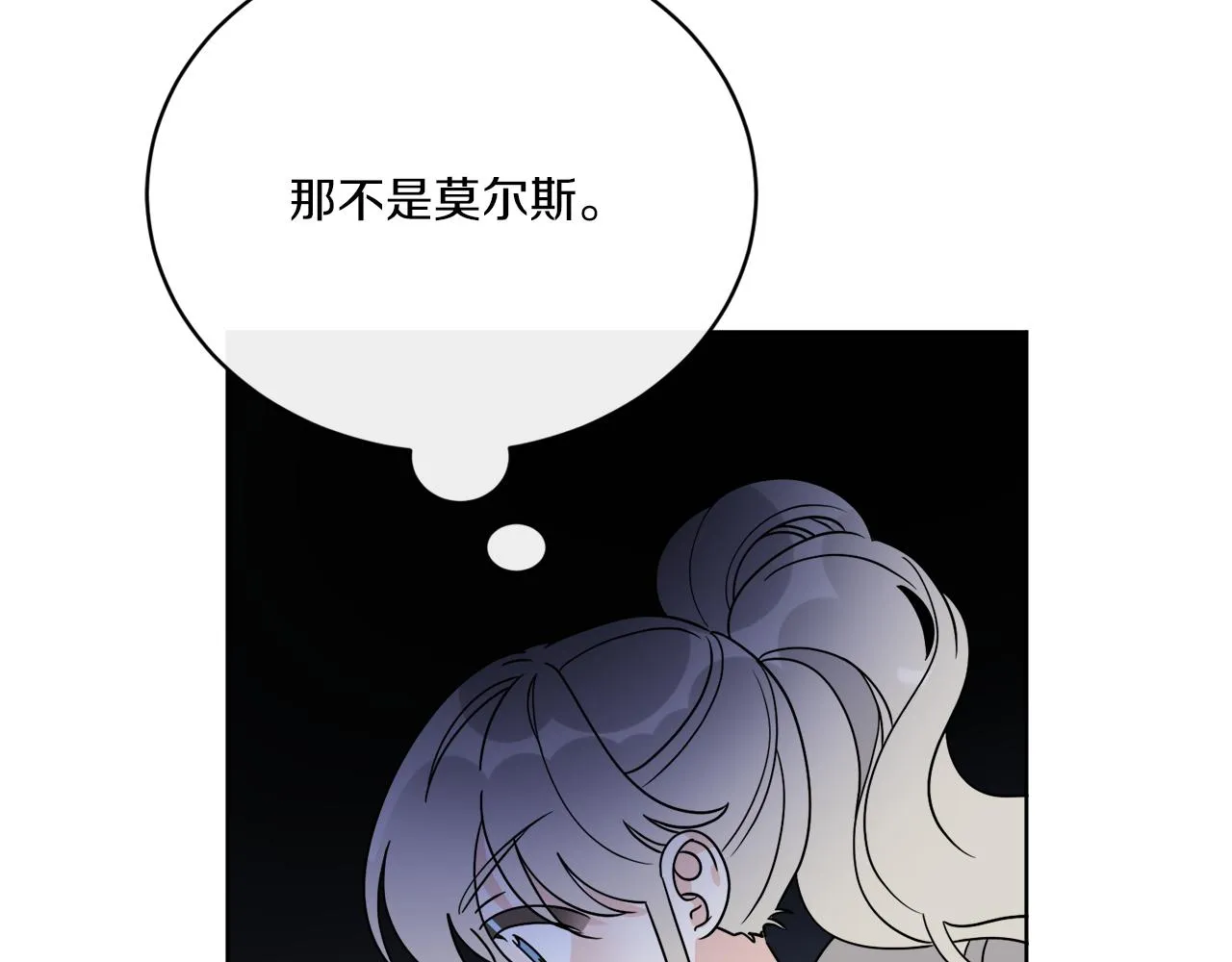 第68话 小看人类了 第132页