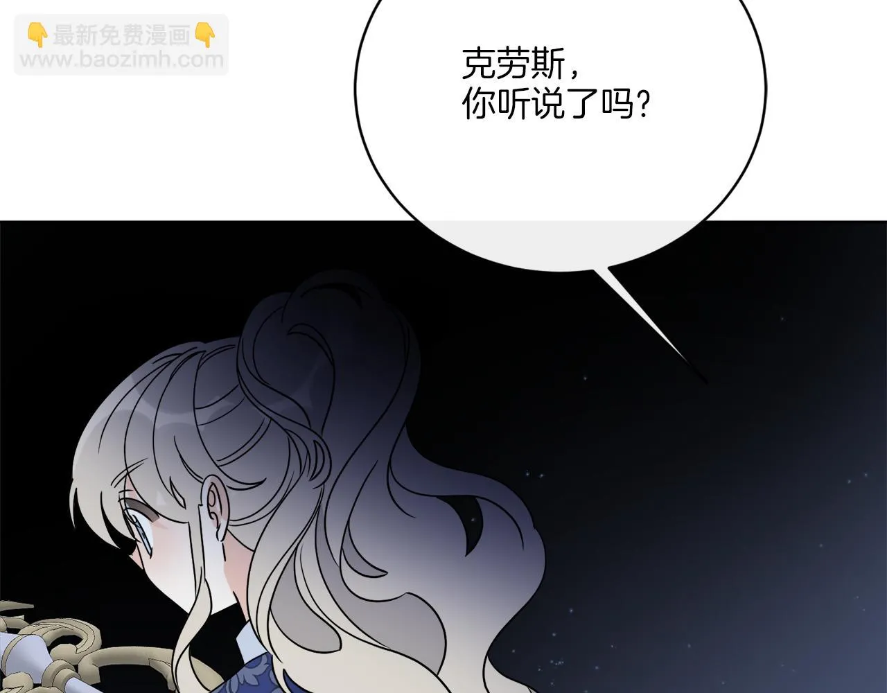 第68话 小看人类了 第135页