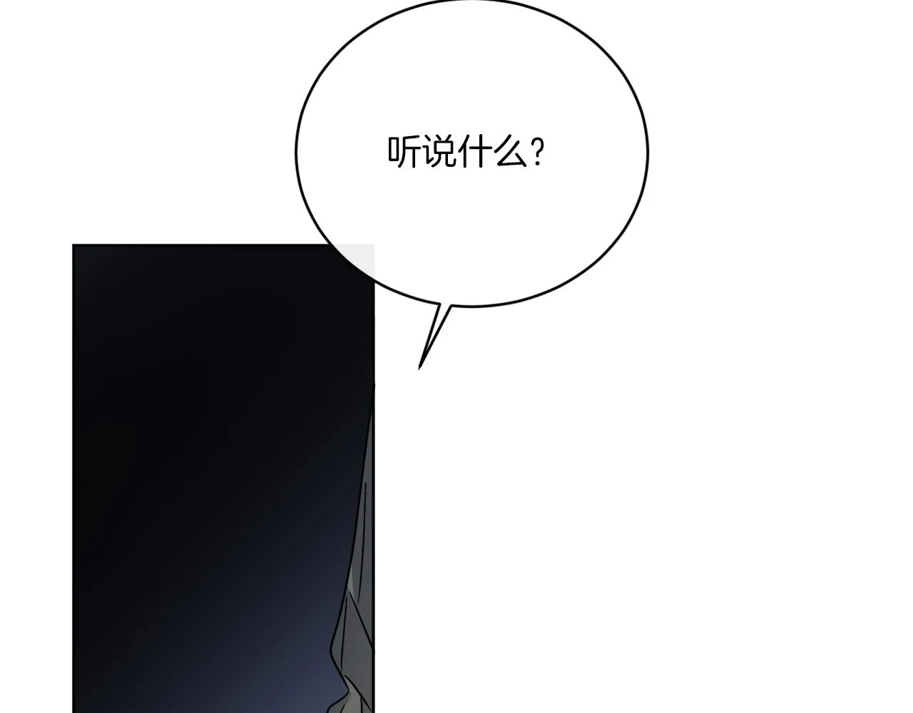 第68话 小看人类了 第139页