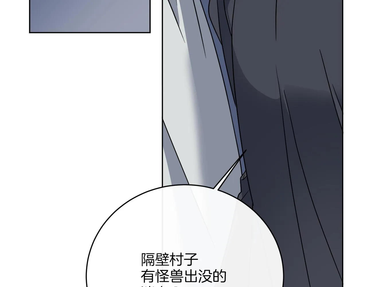 第68话 小看人类了 第141页