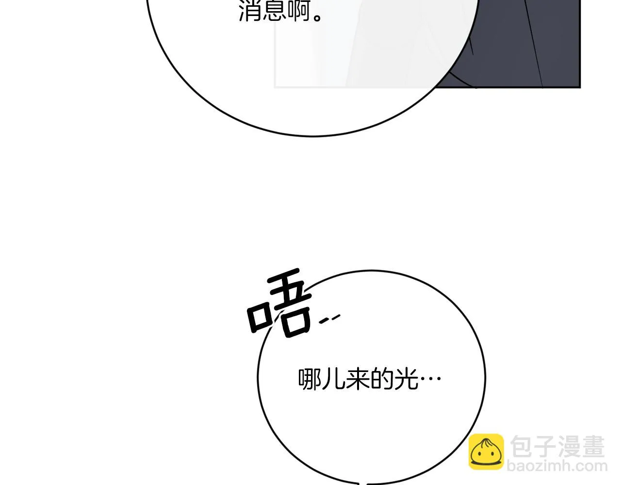 第68话 小看人类了 第142页
