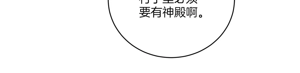 第68话 小看人类了 第153页