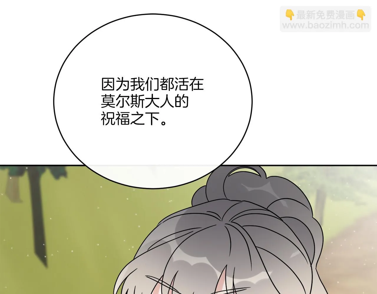 第68话 小看人类了 第154页