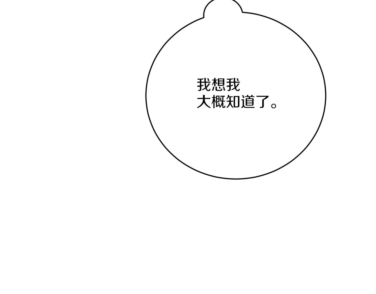 第68话 小看人类了 第156页