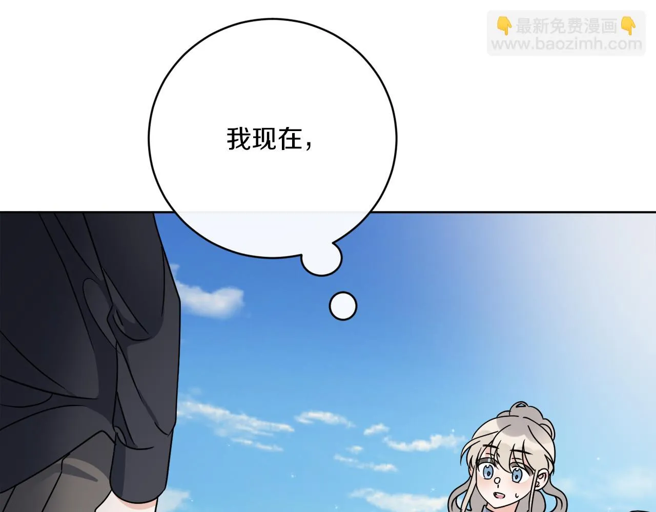 第68话 小看人类了 第157页