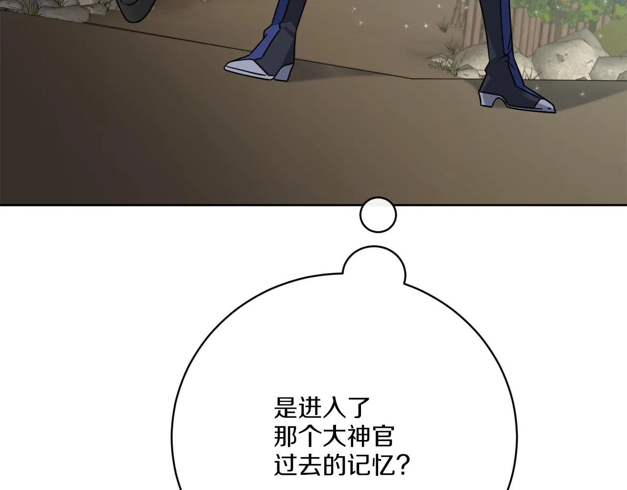 第68话 小看人类了 第159页