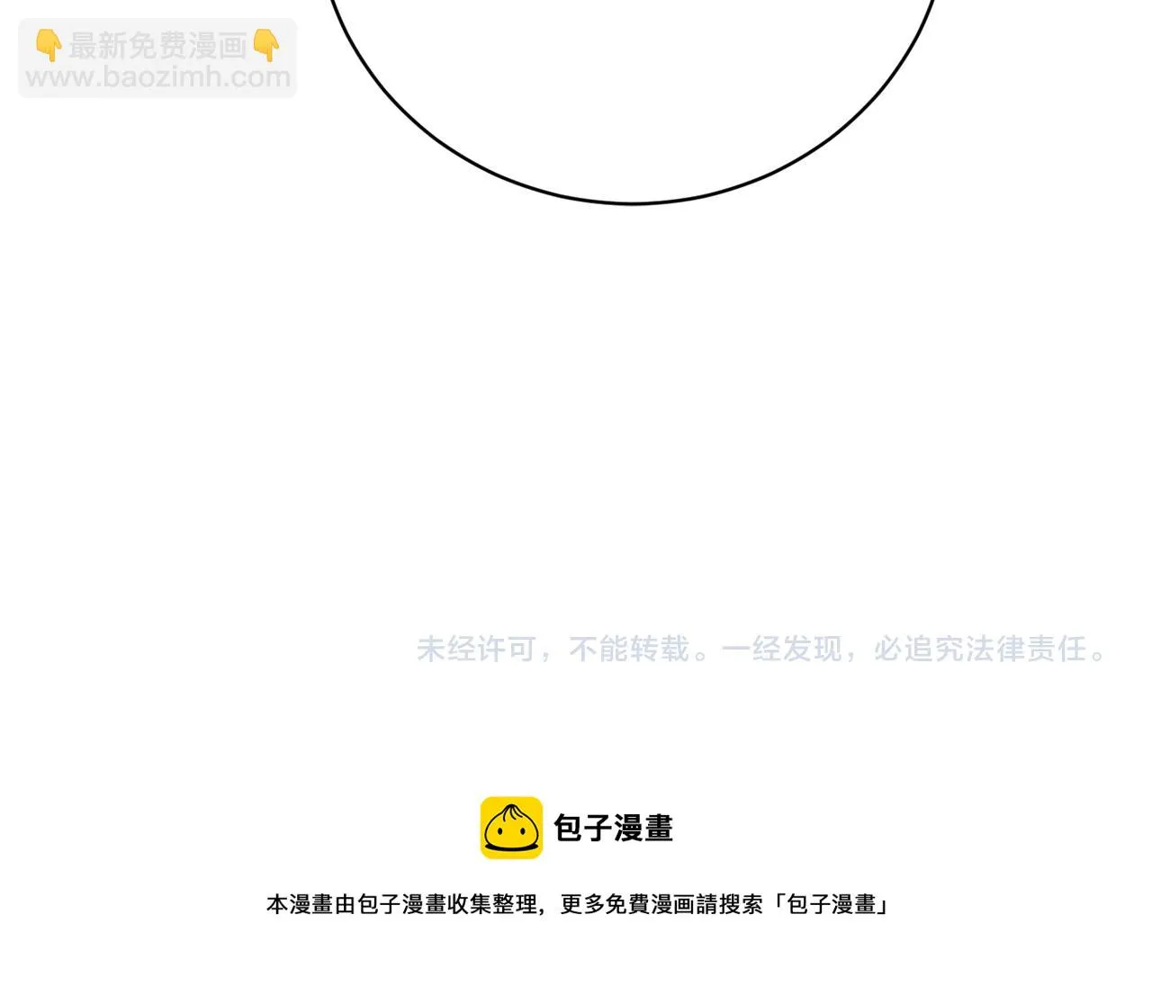 第68话 小看人类了 第160页