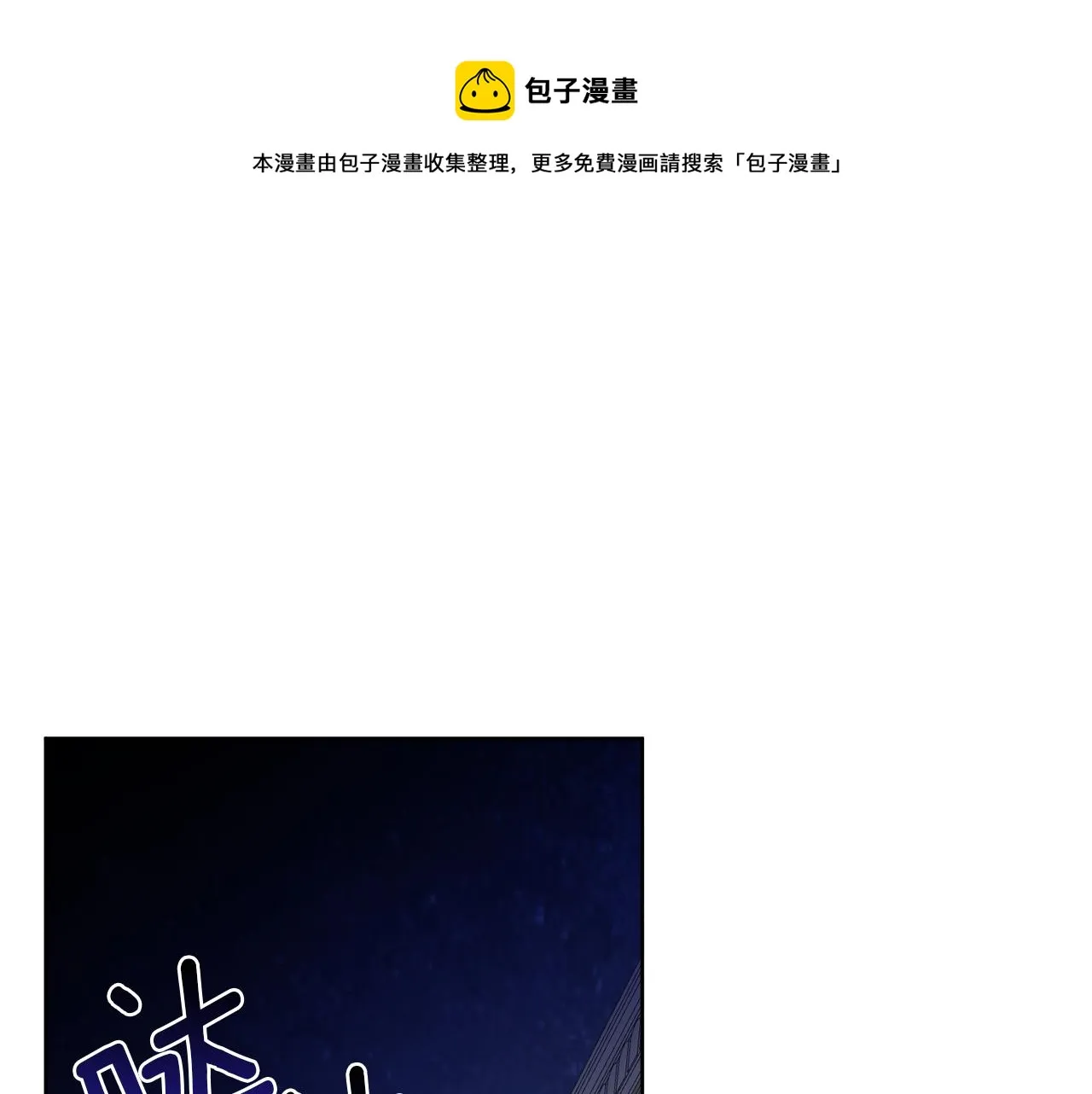 第67话 失控 第1页