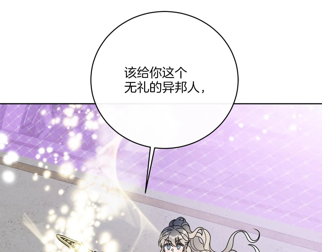 第67话 失控 第16页