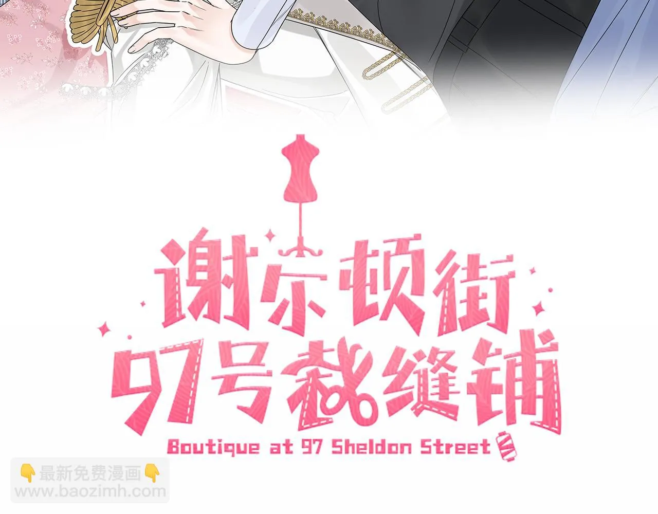第67话 失控 第21页