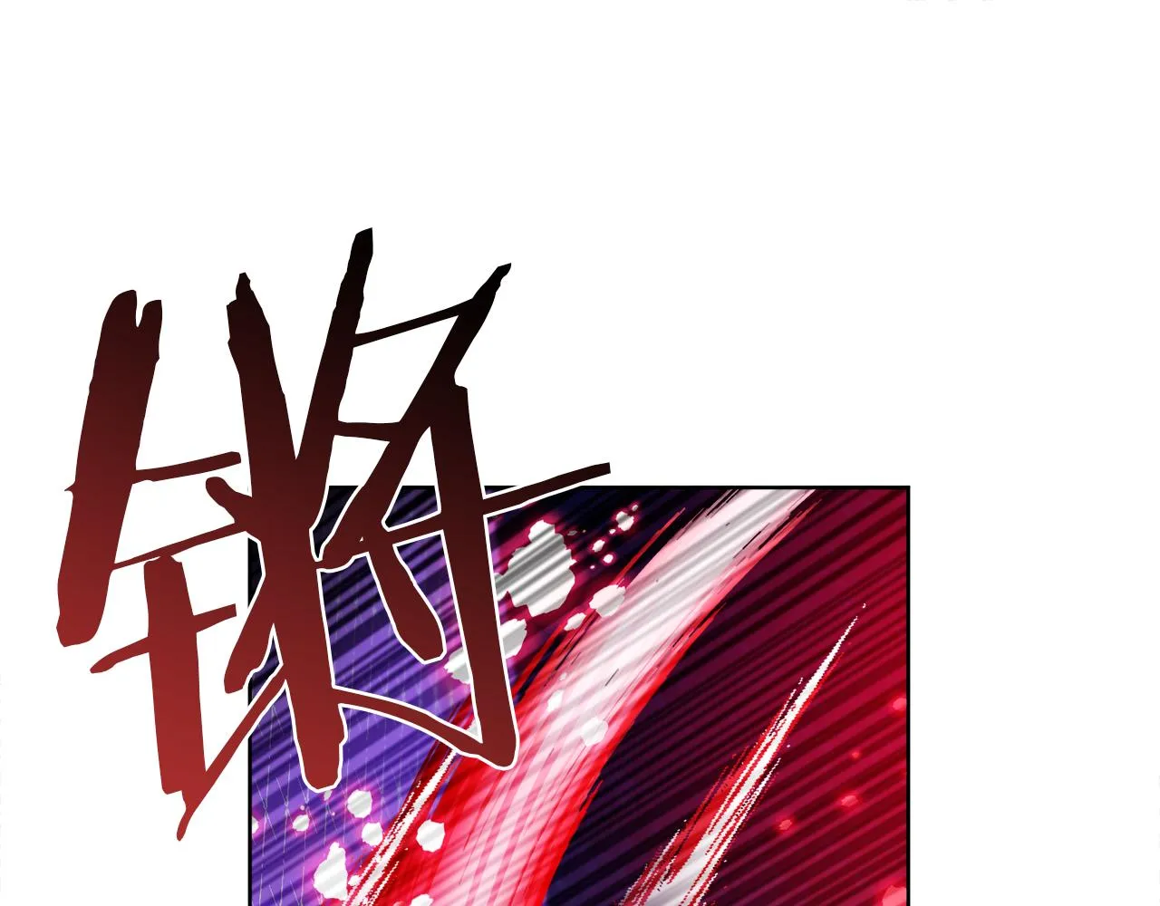 第67话 失控 第23页