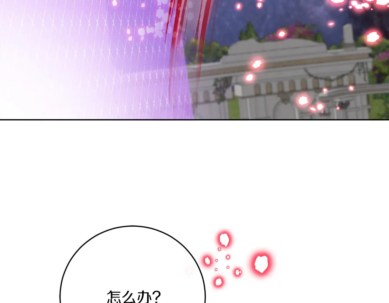 第67话 失控 第27页