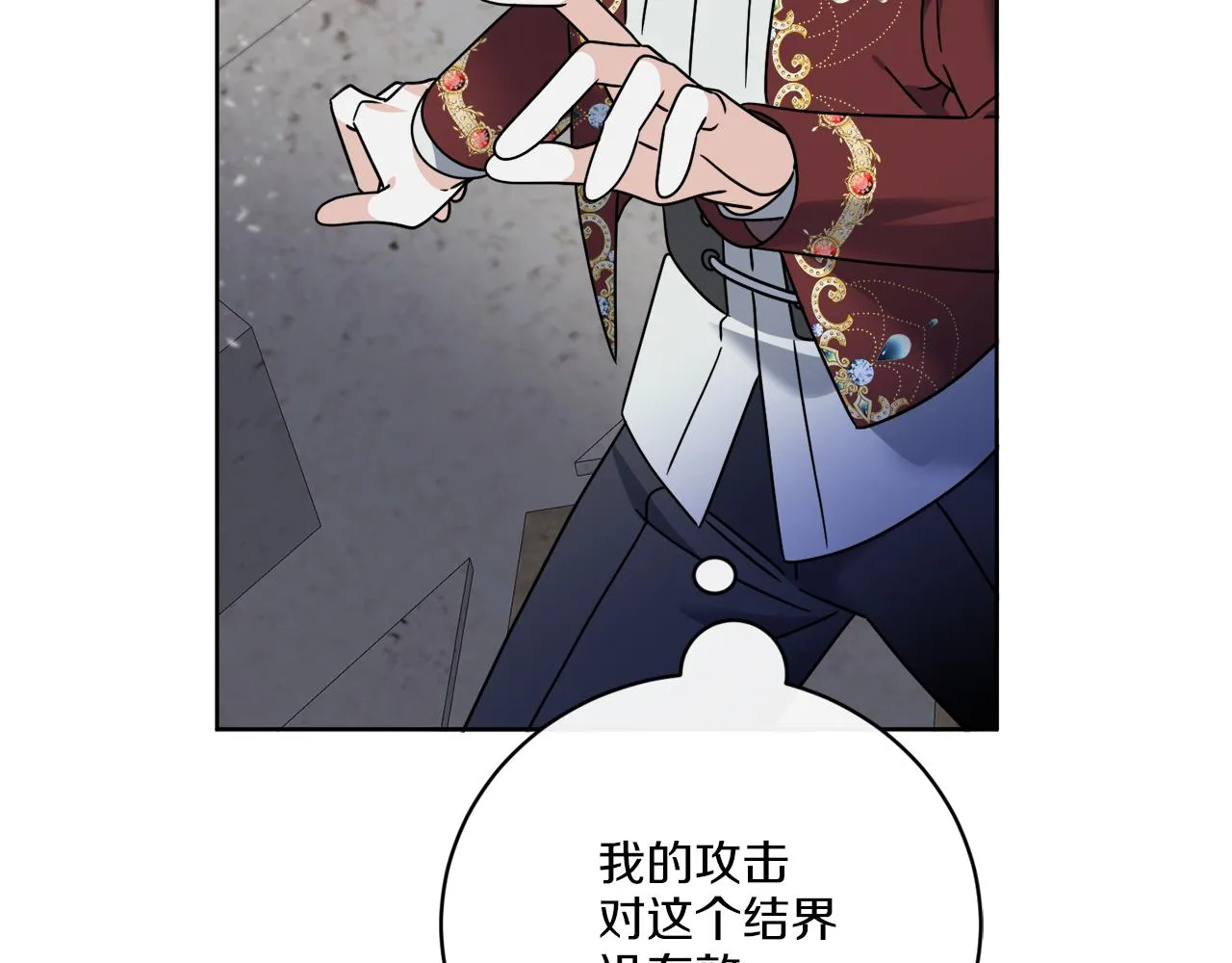 第67话 失控 第29页