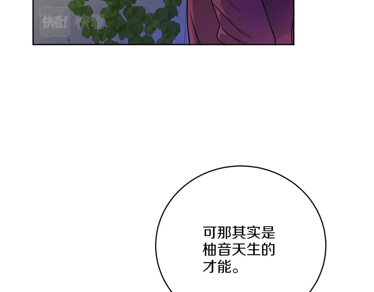 第67话 失控 第33页