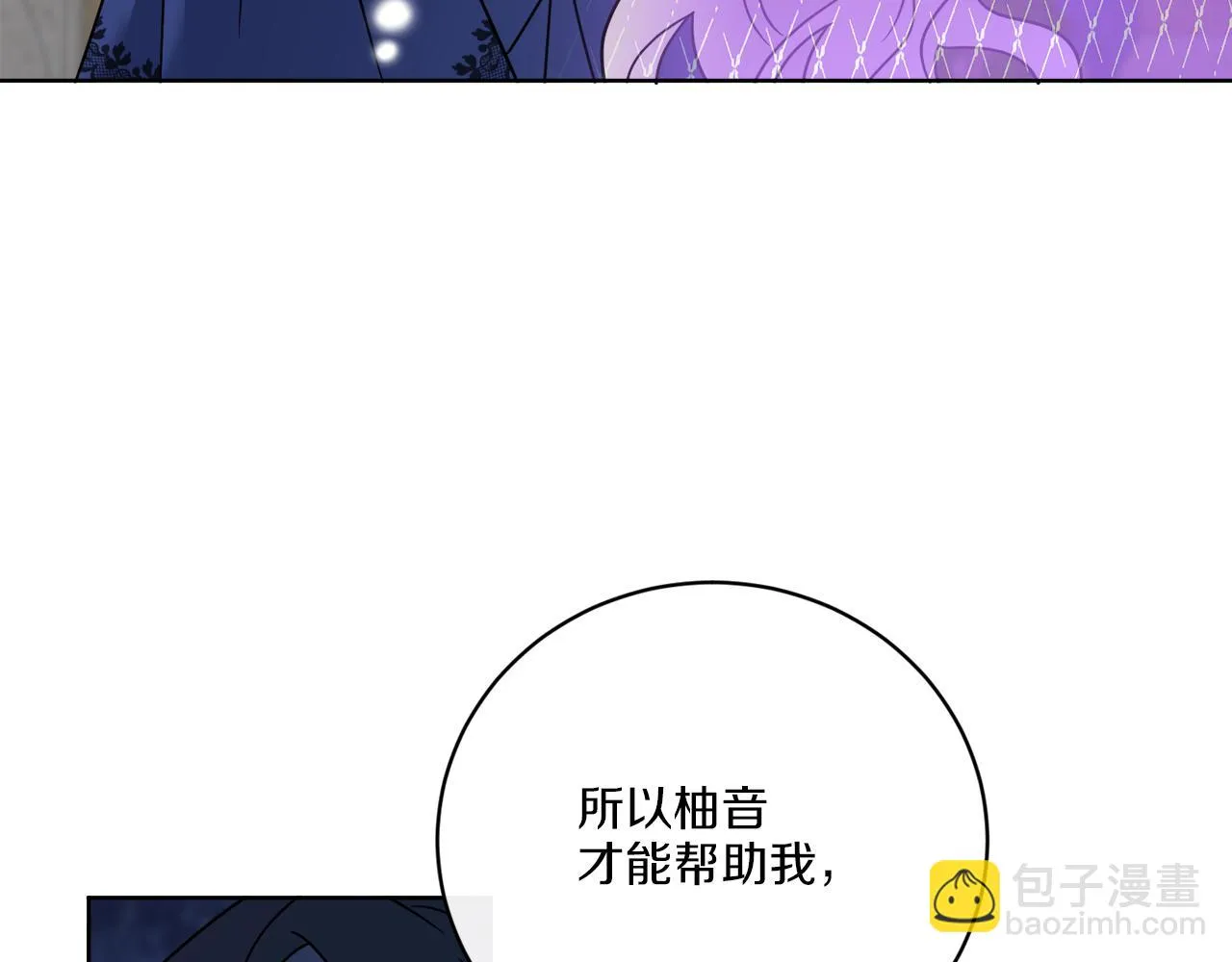 第67话 失控 第35页