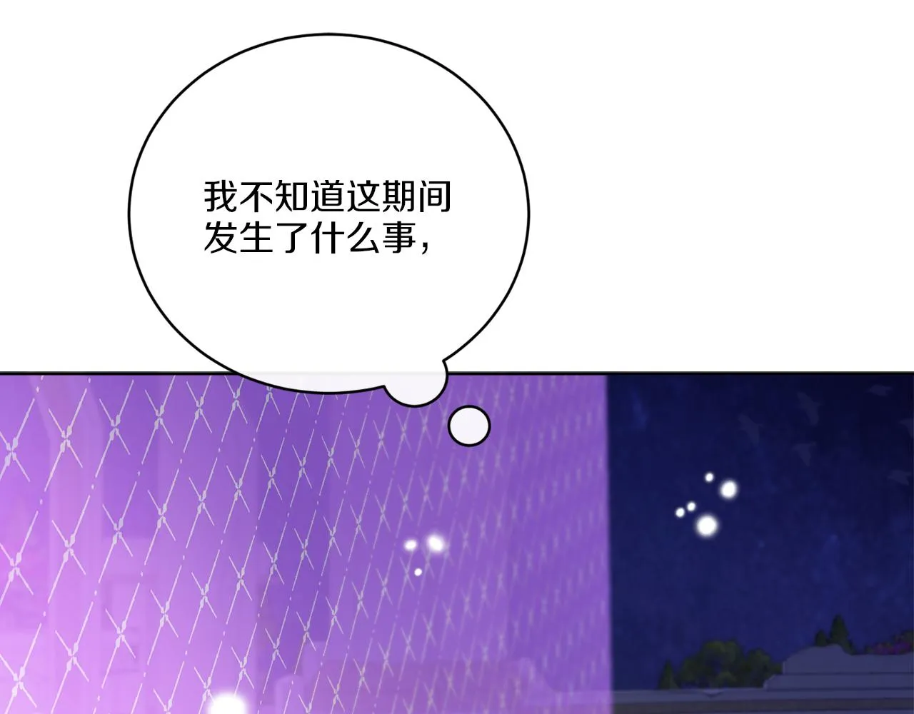 第67话 失控 第40页