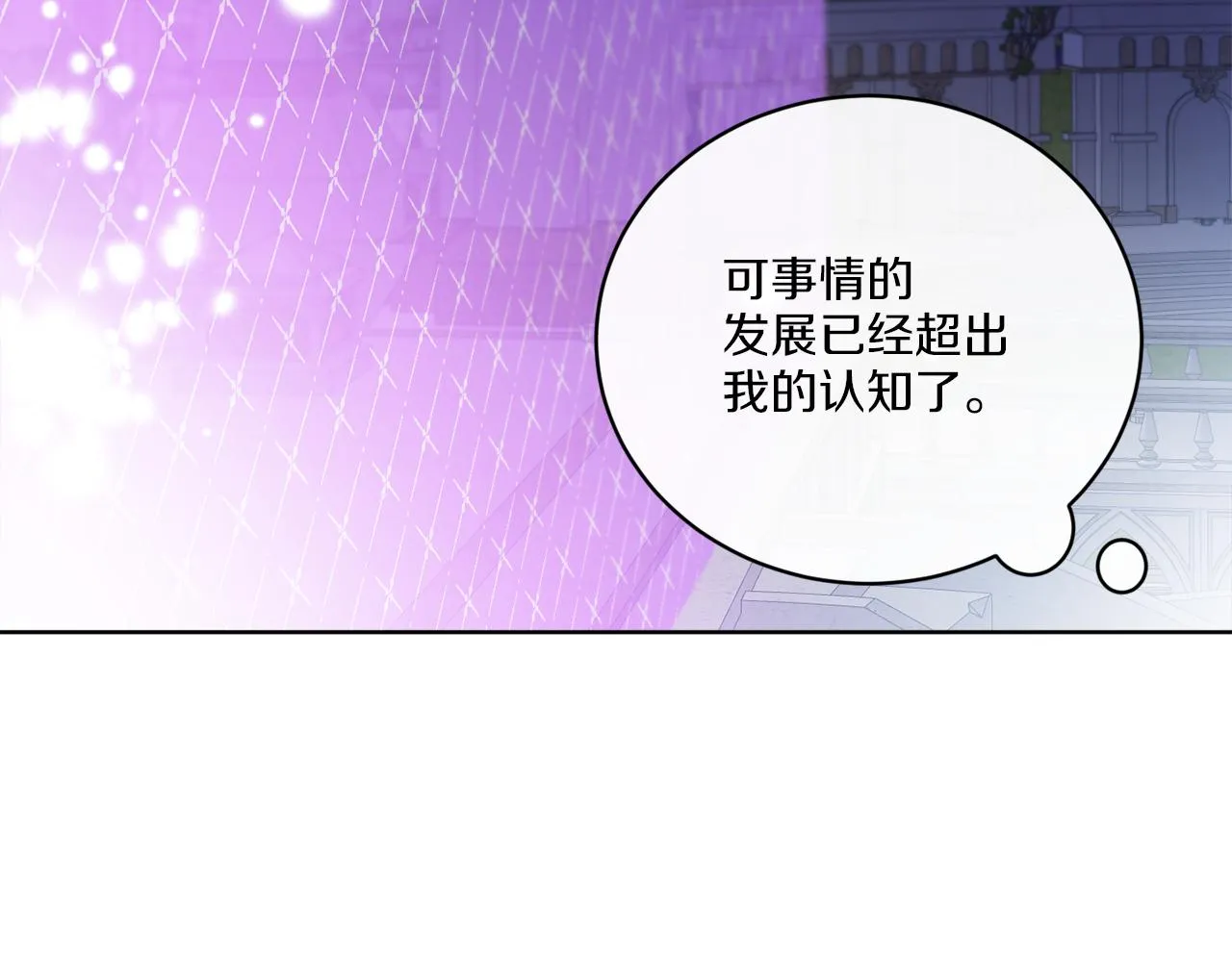 第67话 失控 第41页