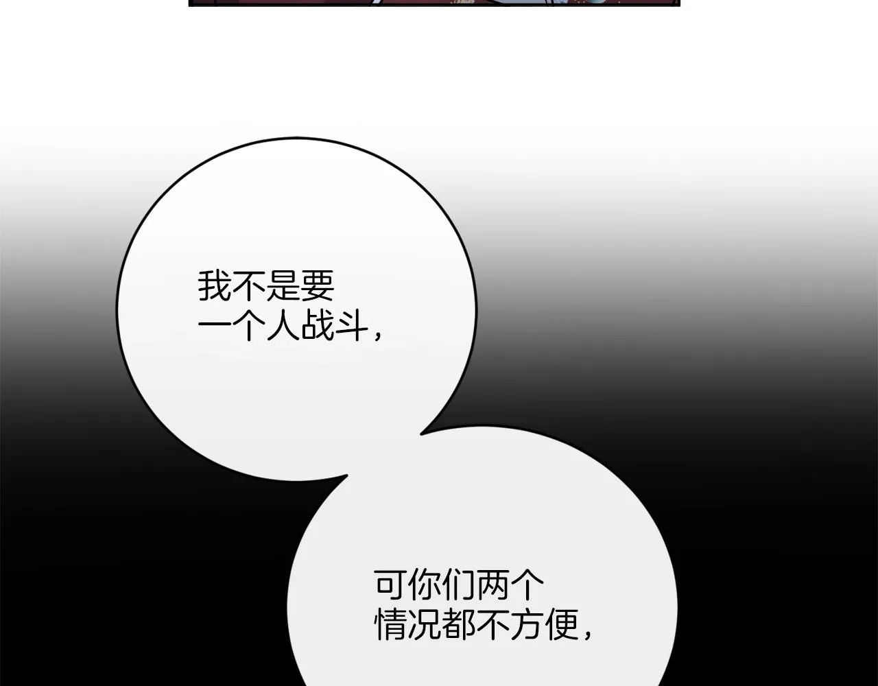 第67话 失控 第44页
