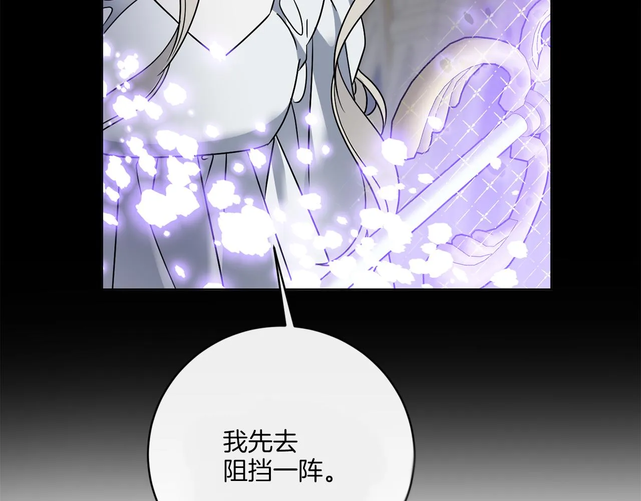 第67话 失控 第46页