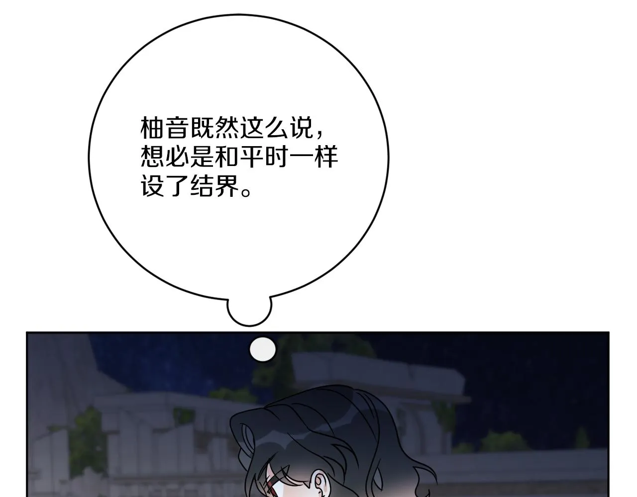 第67话 失控 第48页