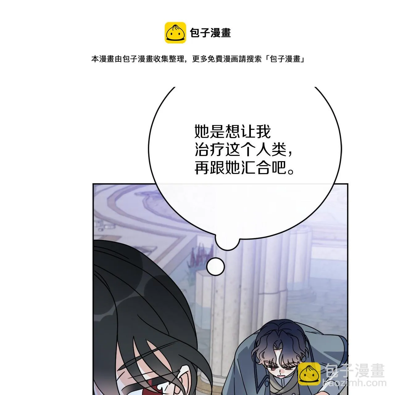 第67话 失控 第50页