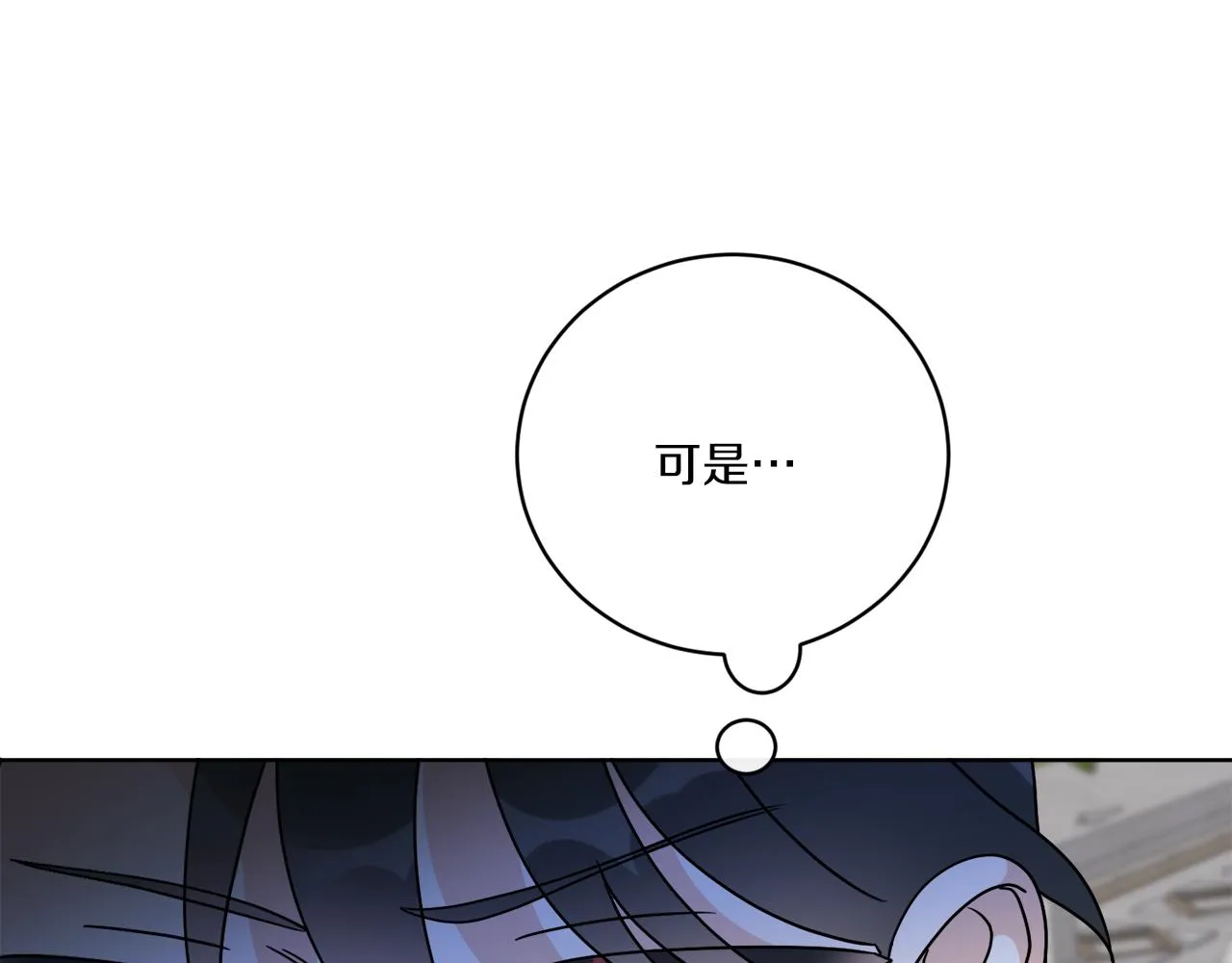 第67话 失控 第52页