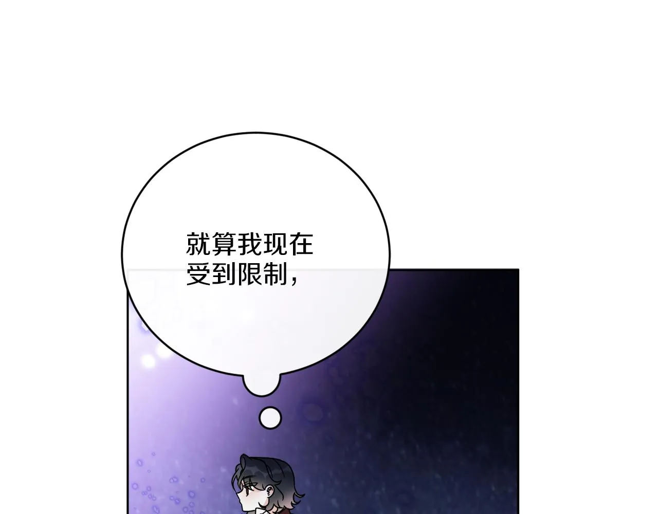 第67话 失控 第54页