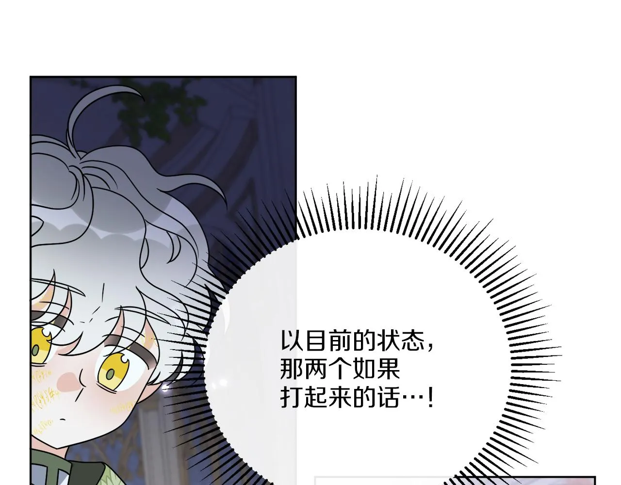 第67话 失控 第59页