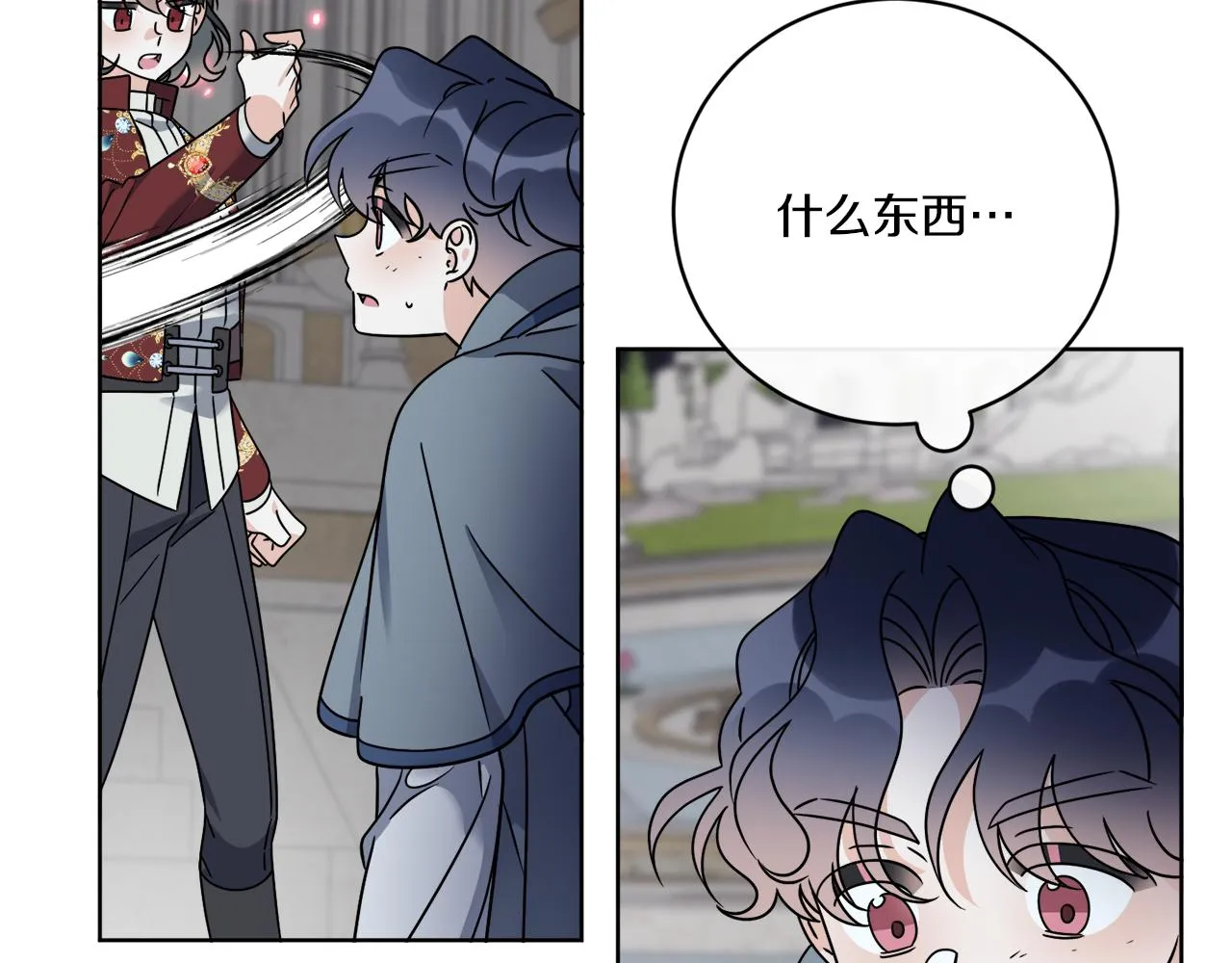 第67话 失控 第68页