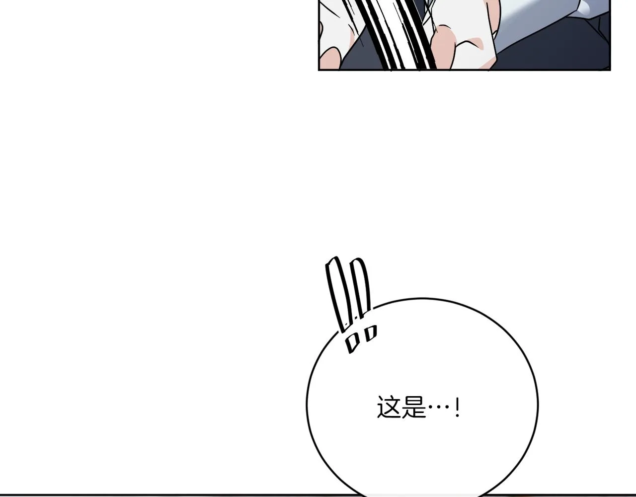 第67话 失控 第70页