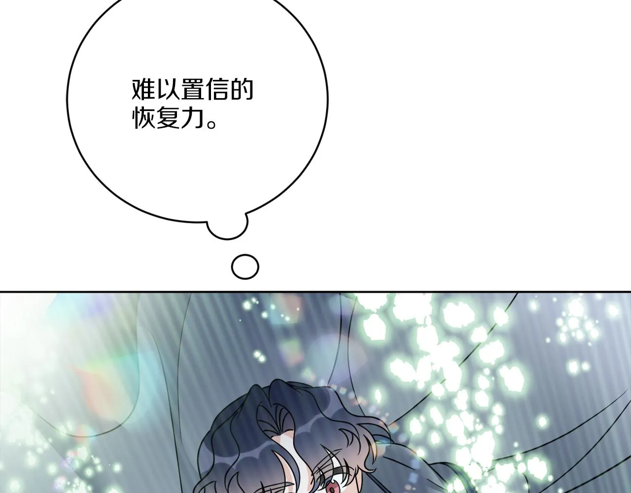 第67话 失控 第79页