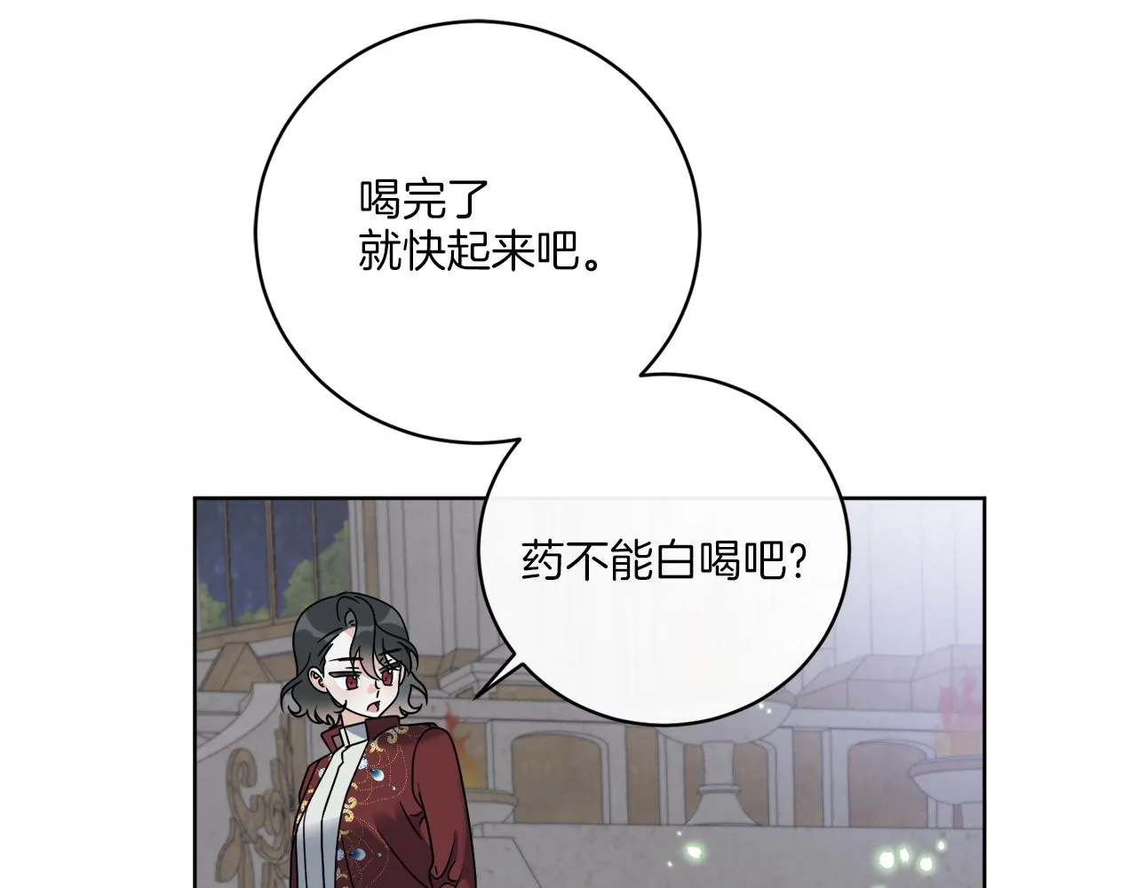 第67话 失控 第82页