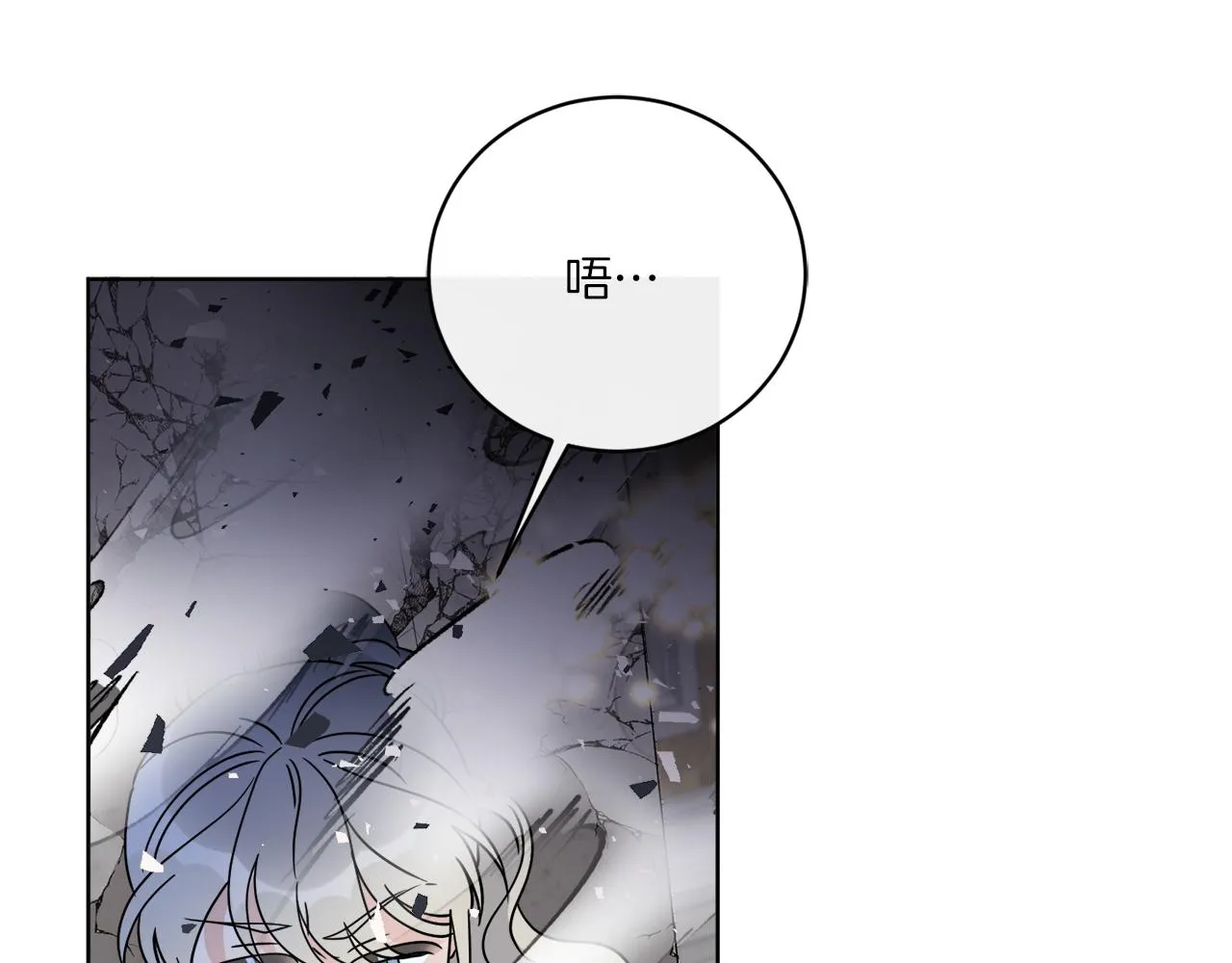 第67话 失控 第92页